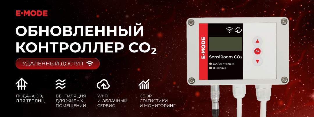 SensiRoom CO2 с Wi-Fi