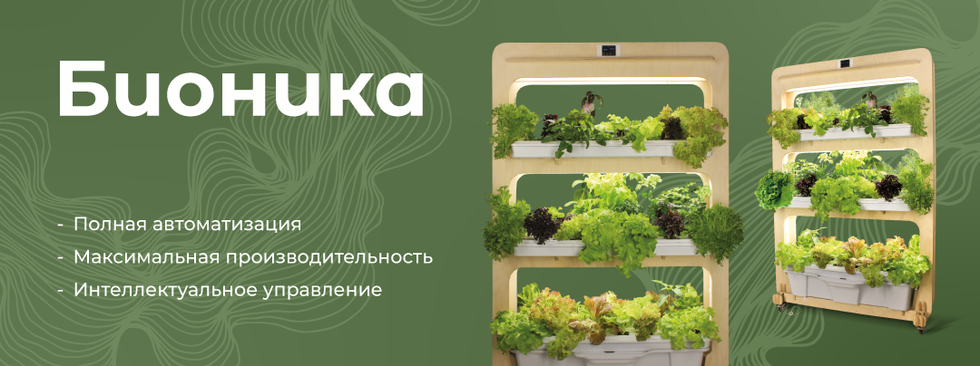 Система Бионика