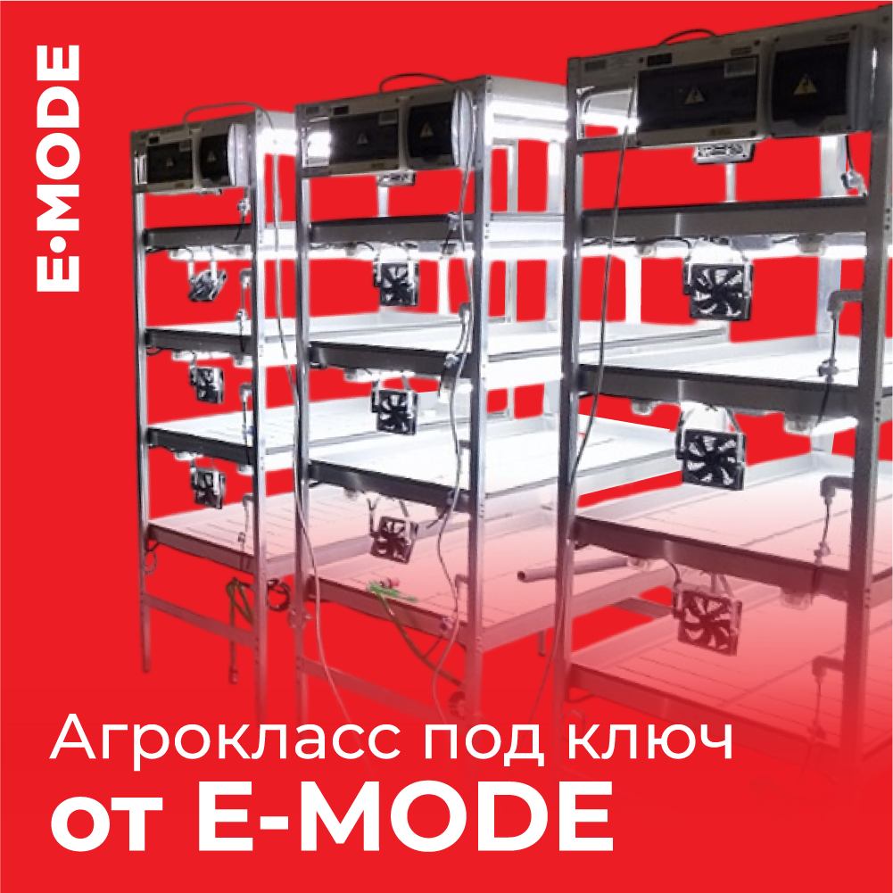 Агрокласс под ключ на Крайнем Севере: как мы оснастили школу в Тарко-Сале