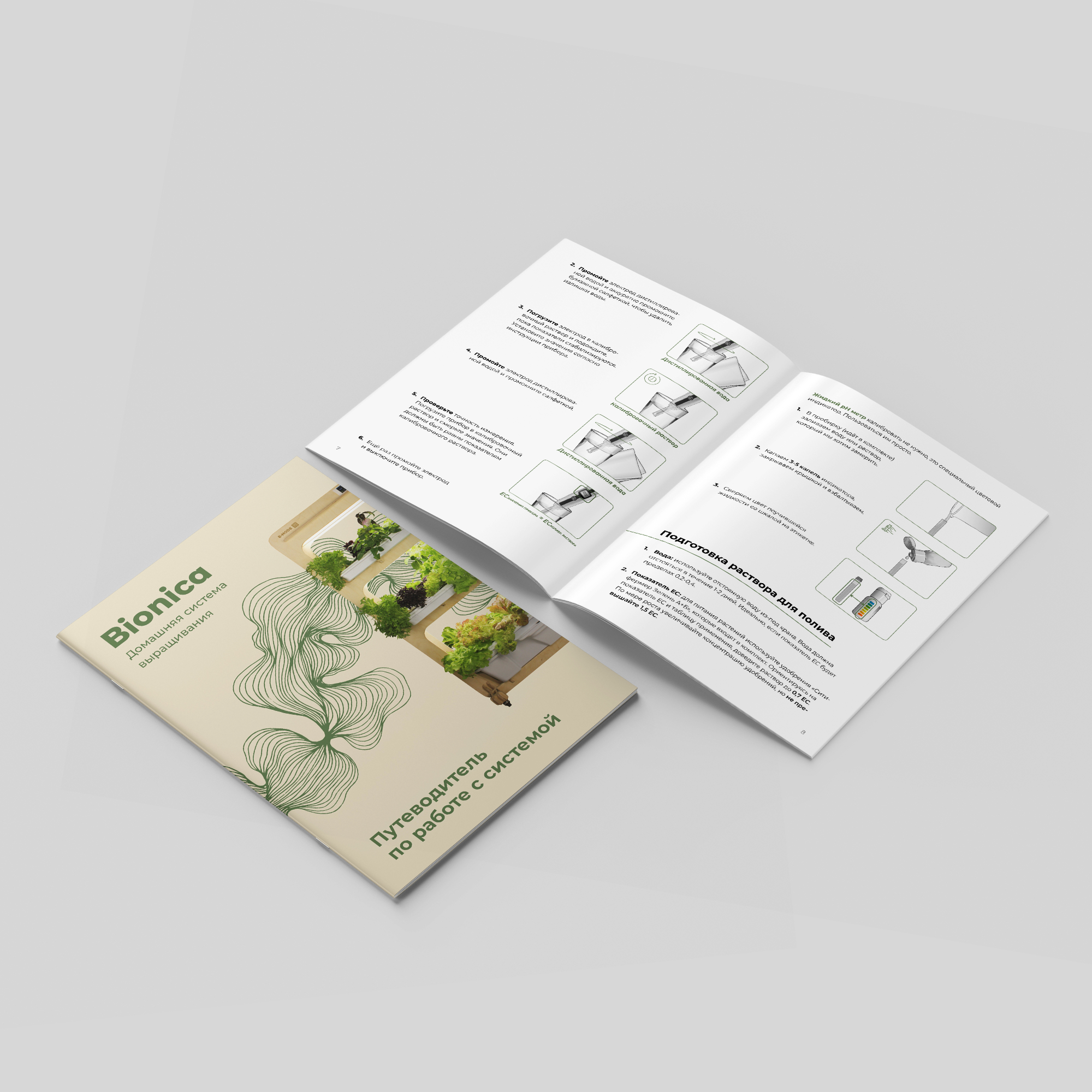 Домашняя система выращивания Бионика ЭКО