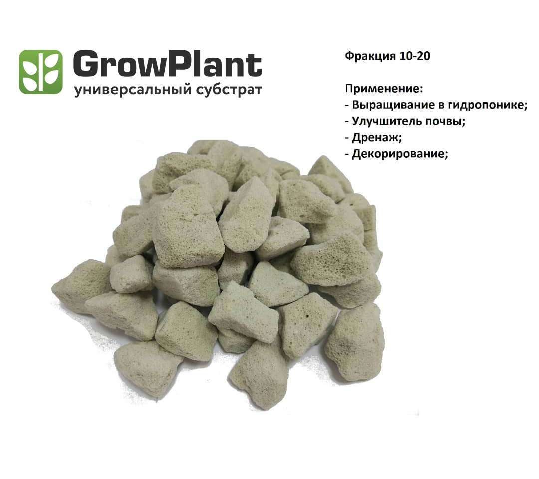 Субстрат пеностекольный GrowPlant 10-20, 5л
