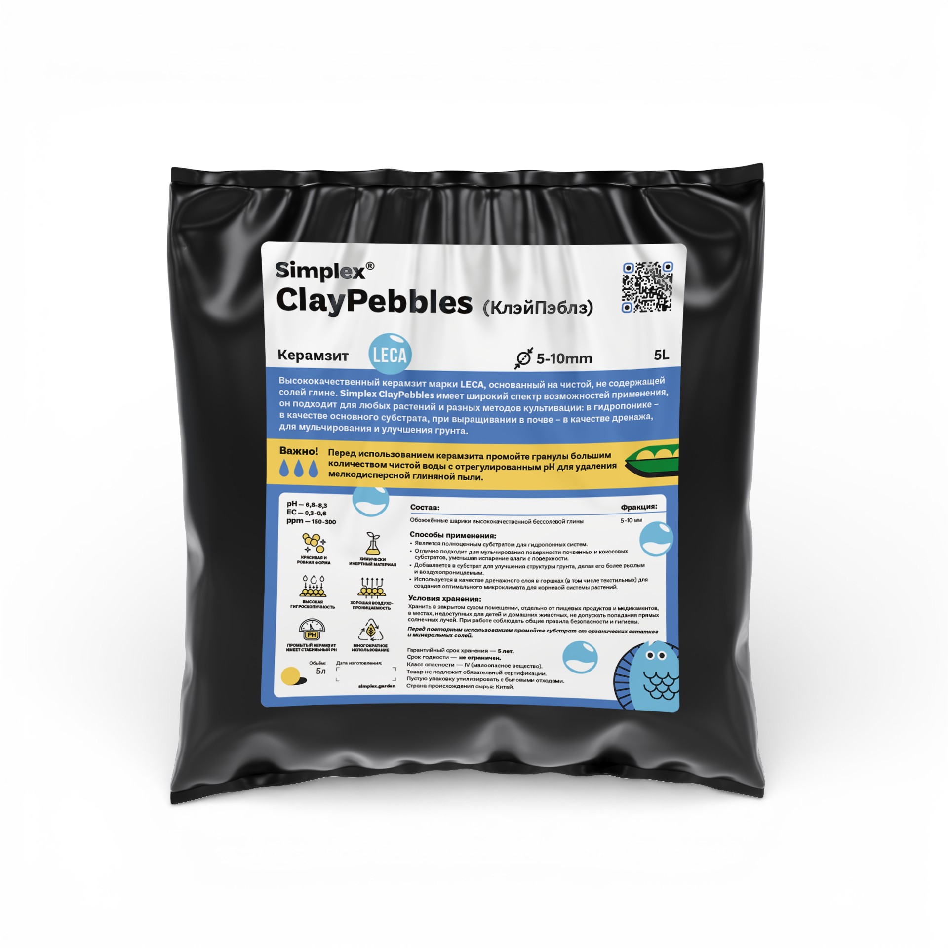 Simplex® КлэйПебблс (ClayPebbles) 5 л Керамзит фракция ⌀5-10