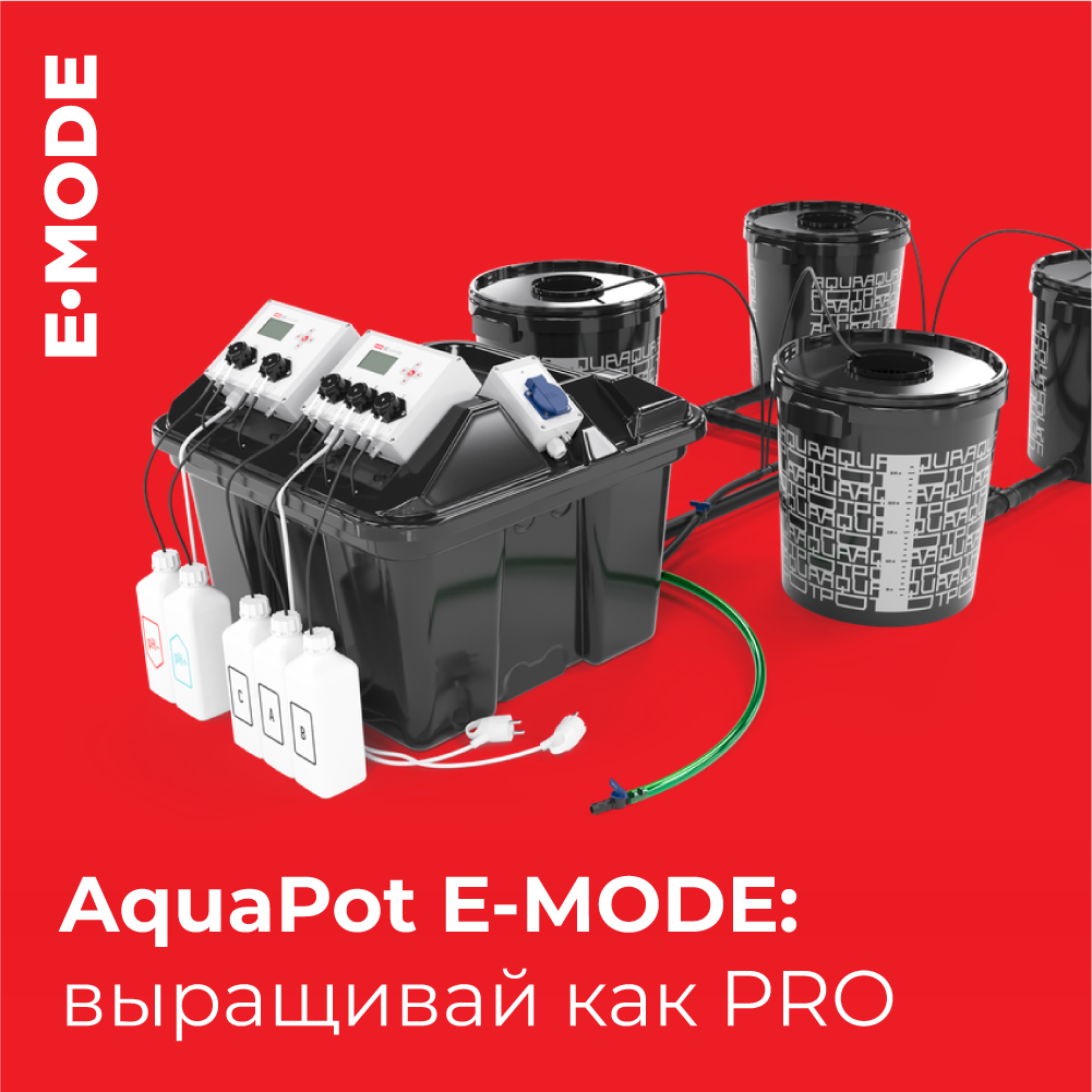 Автоматизация с AquaPot E-MODE: выращивай как PRO
