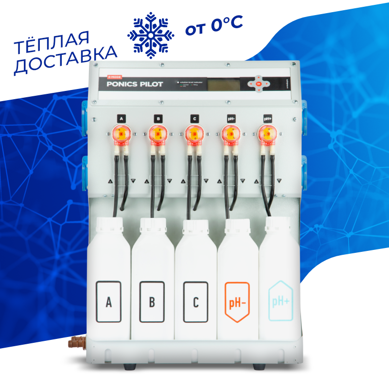 ПониксПилот (PonicsPilot) Прибор для автоматизации приготовления питательного раствора