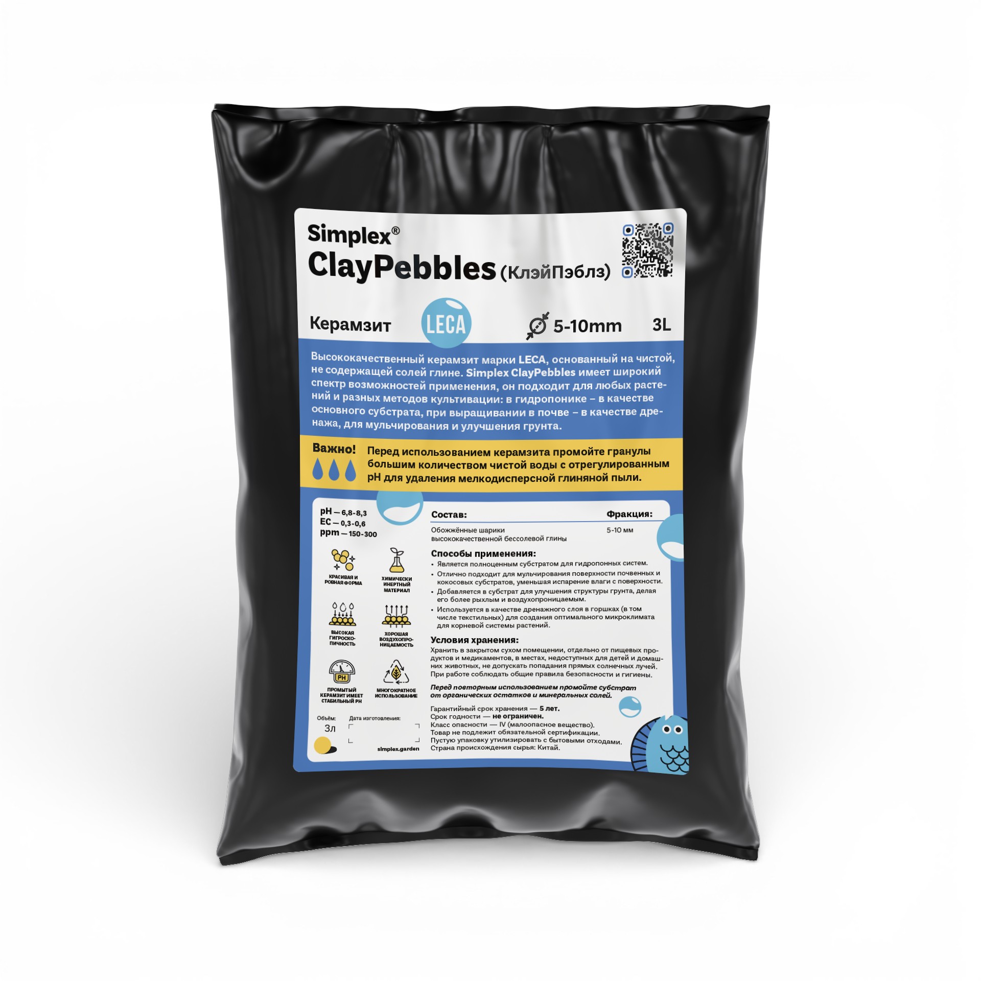 Simplex® КлэйПебблс (ClayPebbles) 3 л Керамзит фракция ⌀5-10