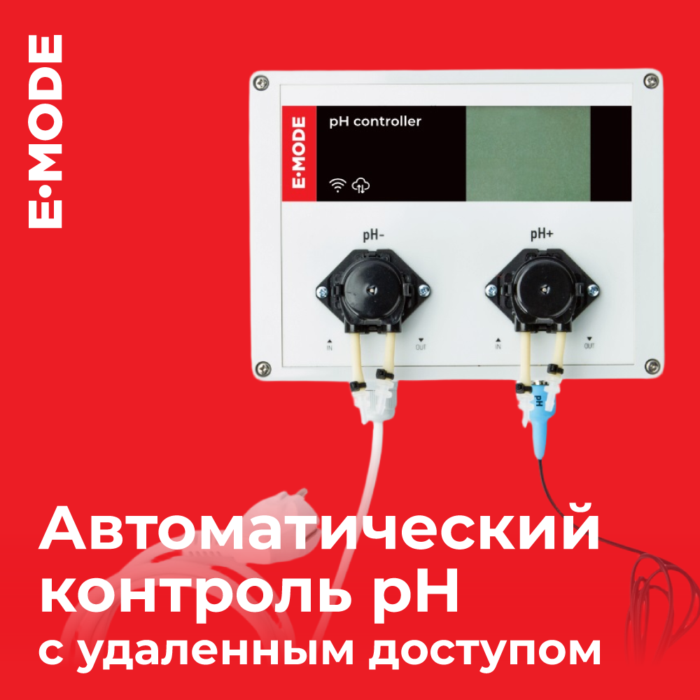 «Контроллер pH» от E-MODE: автоматический контроль кислотности с удаленным управлением