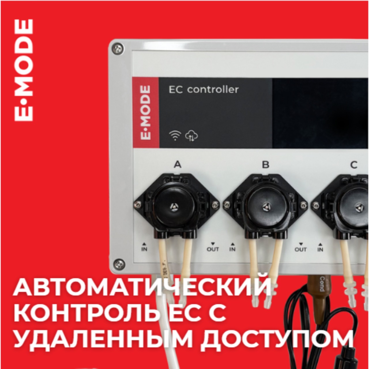 «Контроллер EC с Wi-Fi» для растений: управляйте фермой из любой точки мира