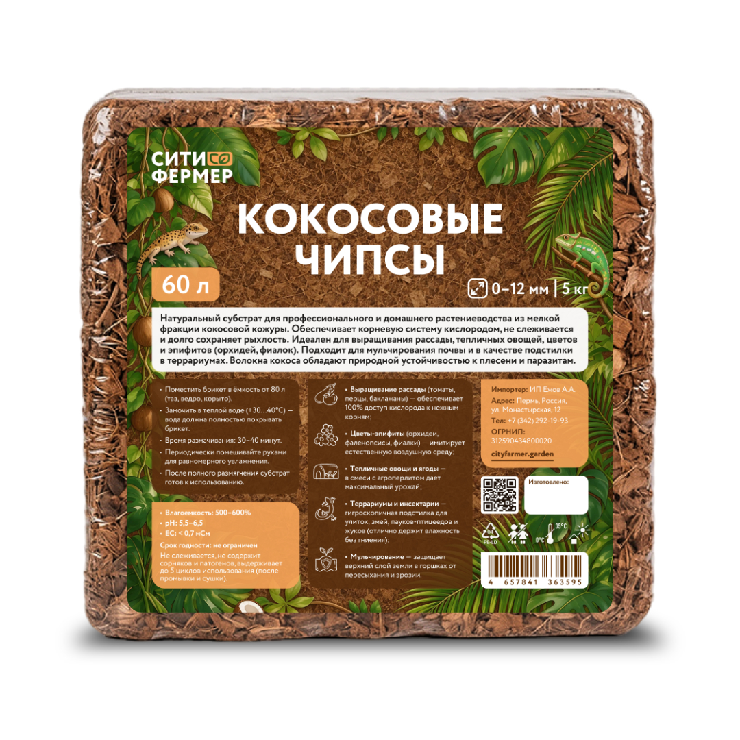 Ситифермер Кокосовые чипсы, 5 кг