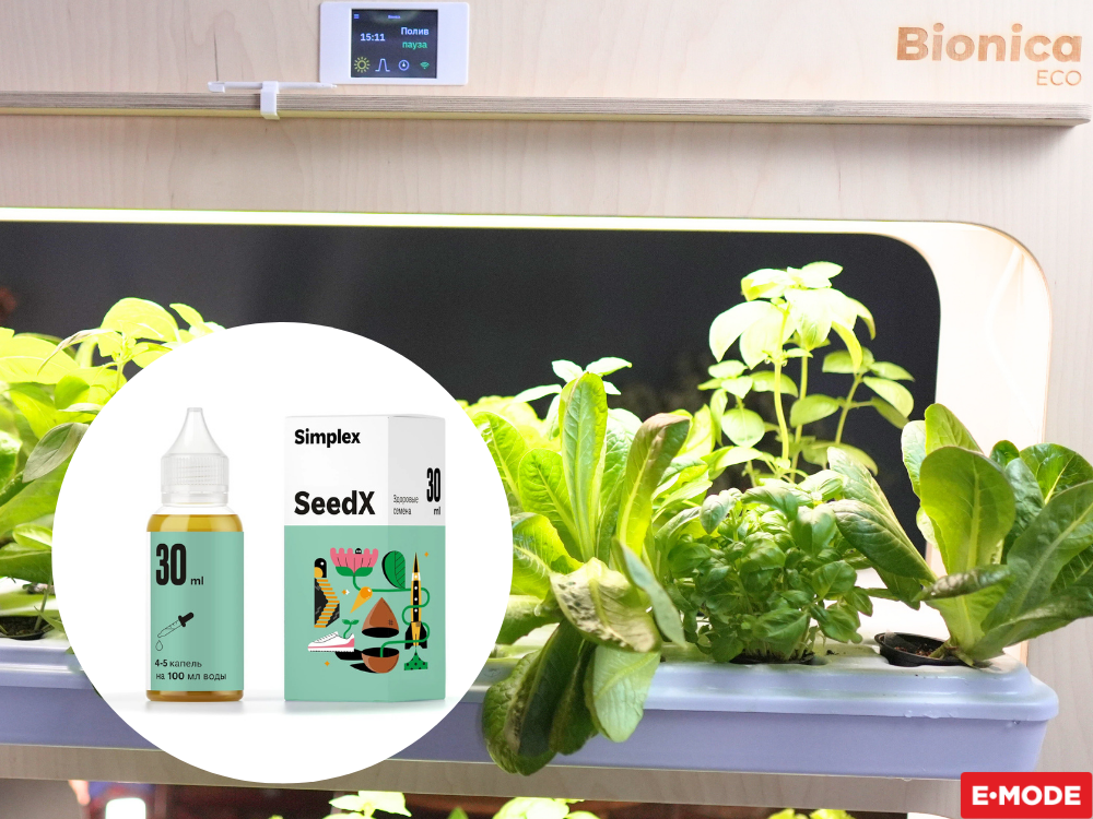 E-mode, статьи для блога_7.png