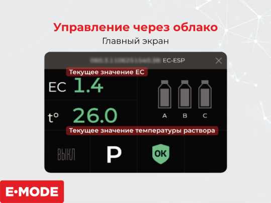 Контроллер EC с Wi-Fi6.png Контроллер EC с Wi-Fi6.png