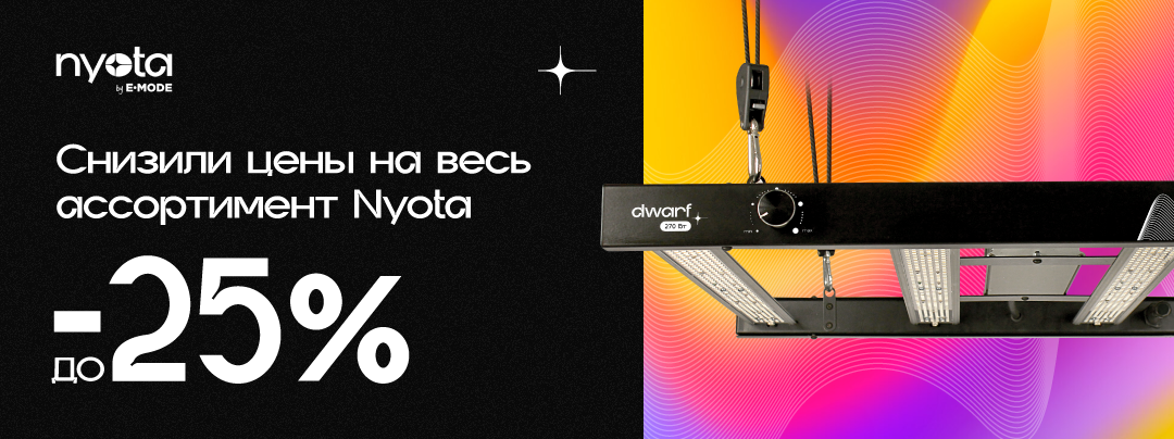 Светильники NYOTA