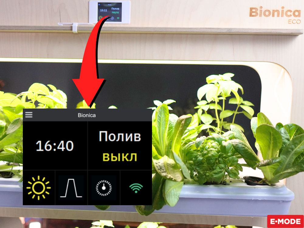 E-mode, статьи для блога_8.png