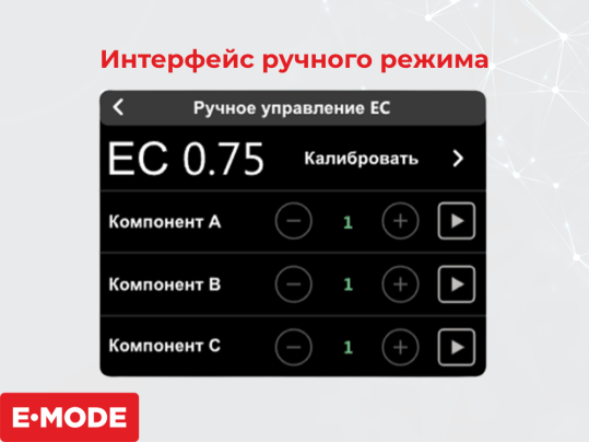 Контроллер EC с Wi-Fi4.png Контроллер EC с Wi-Fi4.png