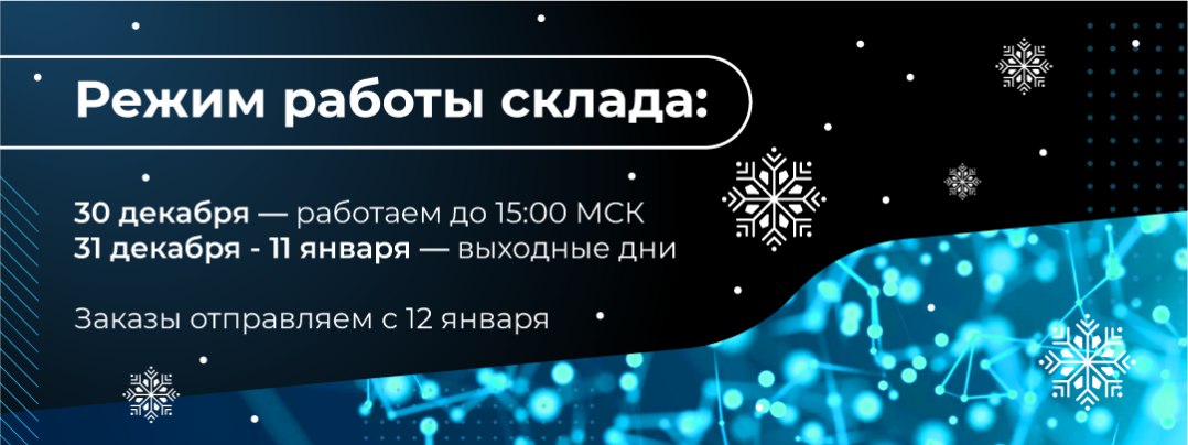 Режим работы