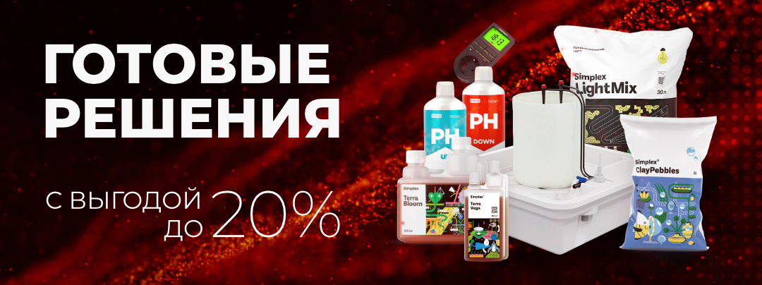 Готовые решения